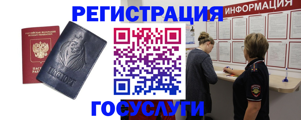 прописка от собственника в Кропоткине