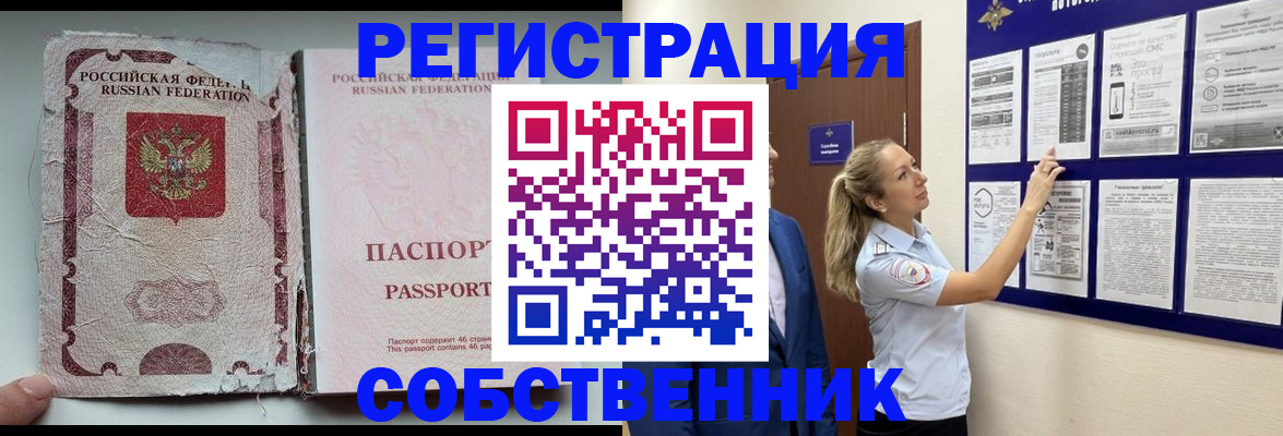 найти адрес прописки в Кропоткине