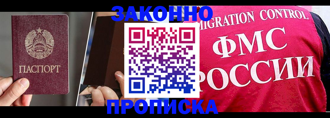 найти адрес прописки в Кропоткине