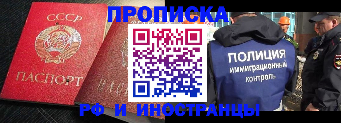 регистрация для школы в Кропоткине