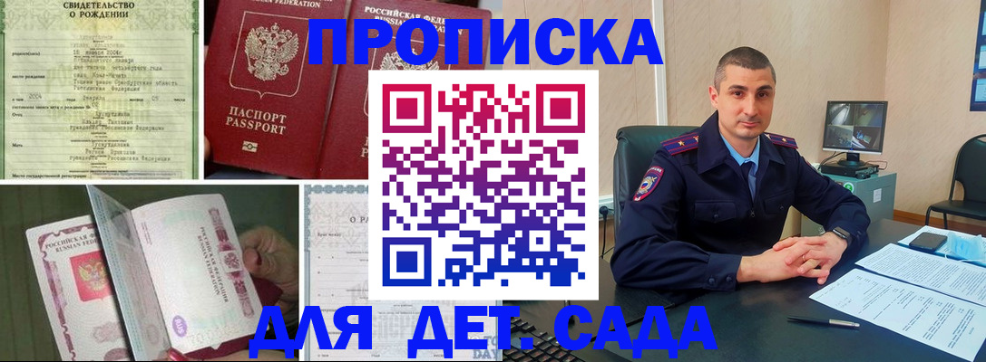 временная регистрация гарантия в Кропоткине